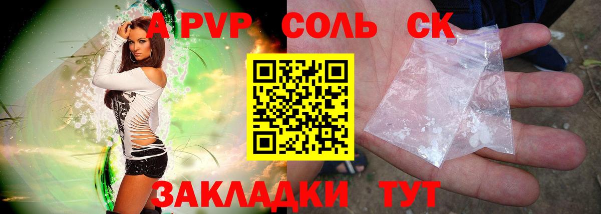 Ахтубинск  Альфа ПВП крисы CK  APVP  Вход с VPN 