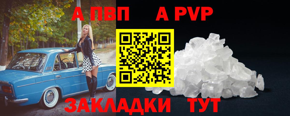 A PVP VHQ Ахтубинск