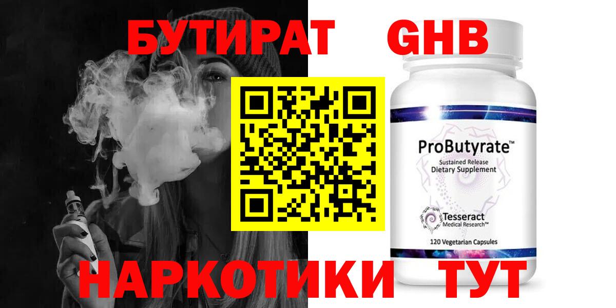 БУТИРАТ буратино  Вход с VPN  Ахтубинск 