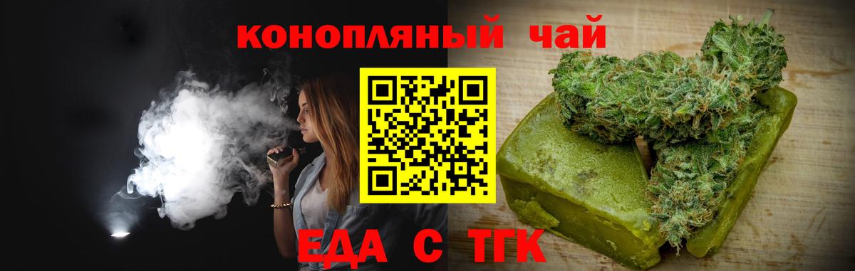Ахтубинск  Canna-Cookies конопля  Вход с VPN 