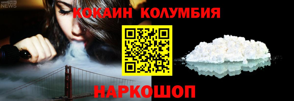 Кокаин Перу  Вход с VPN  Ахтубинск 