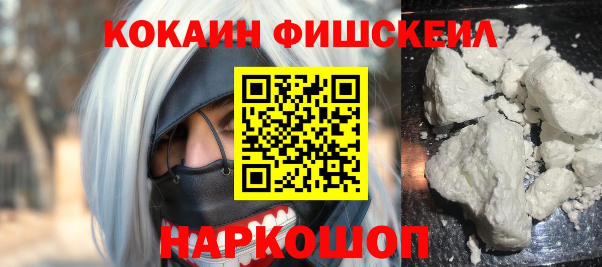 Cocaine Перу Ахтубинск