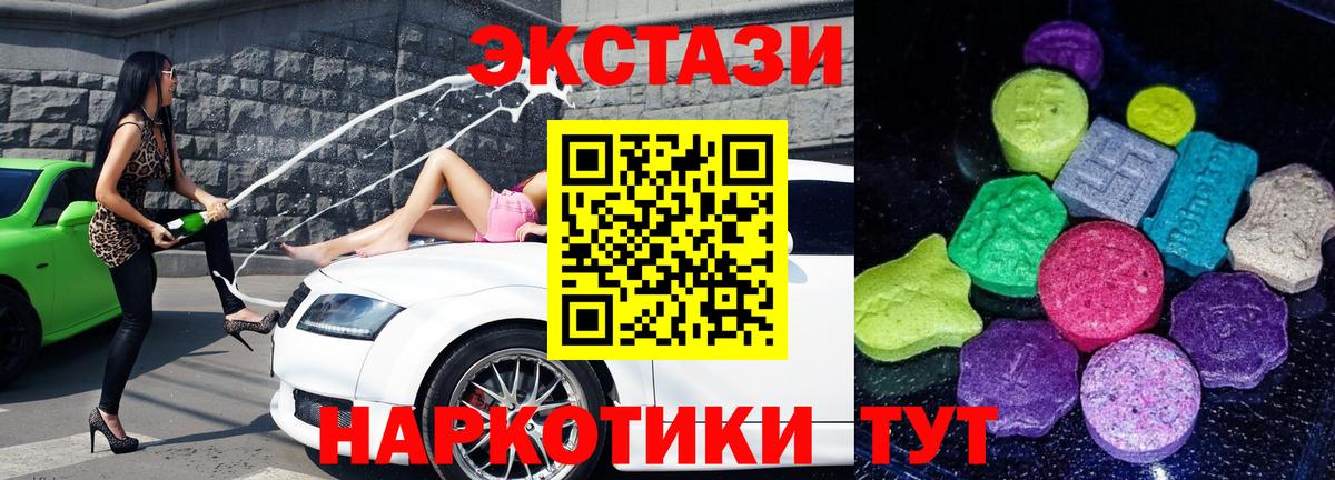 Экстази VHQ Ахтубинск