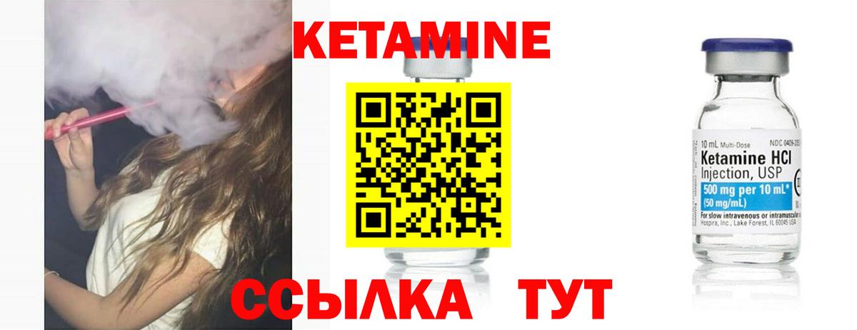 Кетамин ketamine  сайты даркнета официальный сайт  КЕТАМИН VHQ  МЕГА вход  Ахтубинск  Вход с VPN 