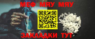 мяу мяу кристалл Ярославль