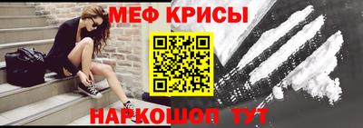 мяу мяу кристалл Ярославль