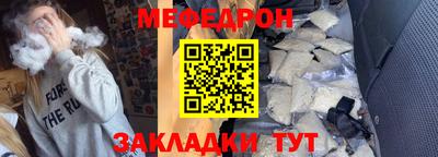 мефедрон Янаул