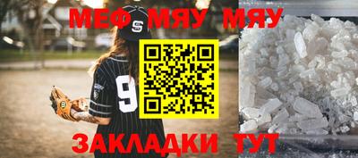 мефедрон Янаул