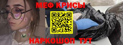 мефедрон Янаул
