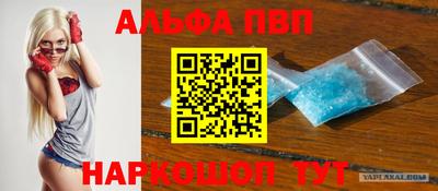 Альфа ПВП Ярцево