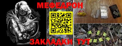 мефедрон Янаул