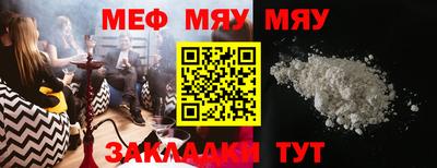 мефедрон Янаул