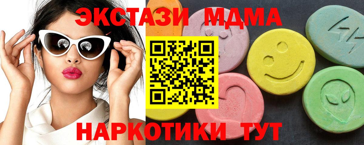 МДМА VHQ  Вход с VPN  Ахтубинск 