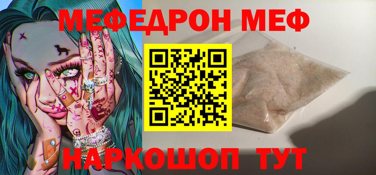 МЯУ-МЯУ VHQ  Мефедрон  Мефедрон  Вход с VPN  Ахтубинск 