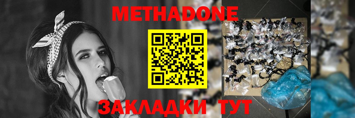 Метадон белоснежный  Вход с VPN  Ахтубинск 