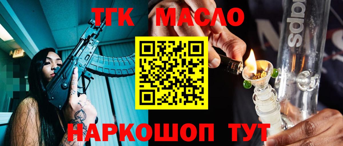   ссылка  Дистиллят ТГК вейп  Вход с VPN  Ахтубинск  Дистиллят ТГК вейп с тгк 